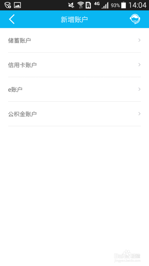 建行公积金账户别名