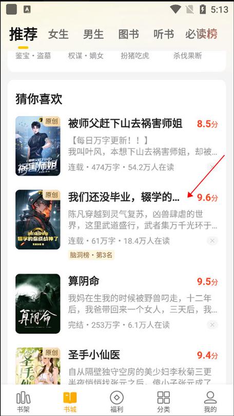 懒人听书辰夕(无限听书)图标