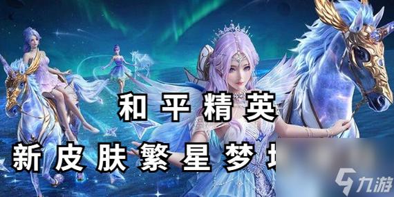 可以兑换和平精英皮肤的软件图标
