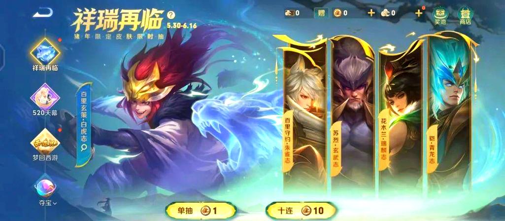 王者猪年皮肤返场过吗
