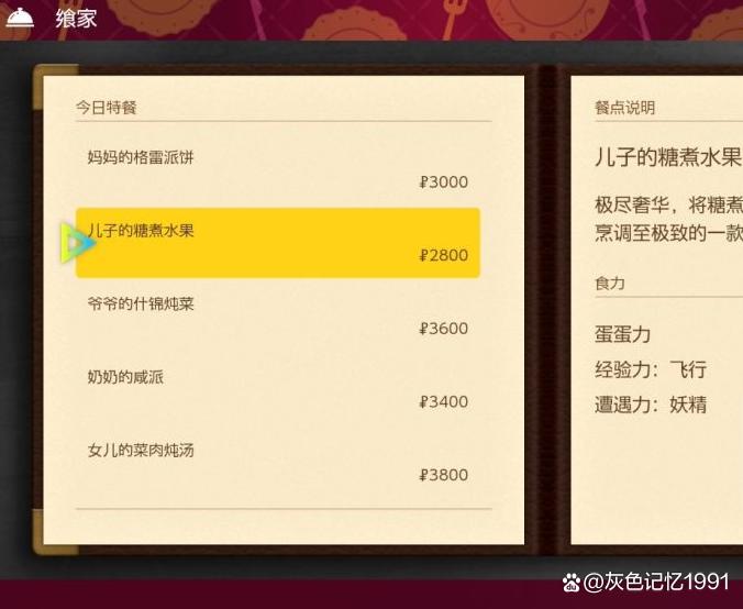 朱紫一周目存档图标