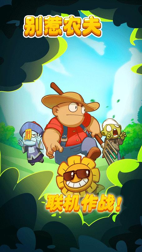 别惹农夫内置菜单2025