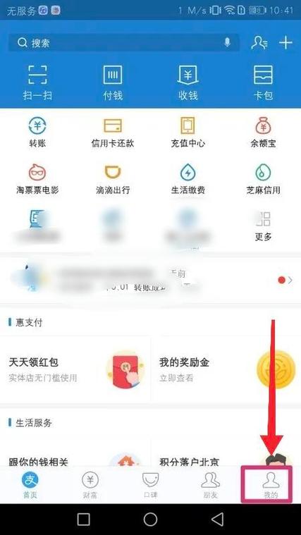 支付宝如何更改指纹支付的指纹