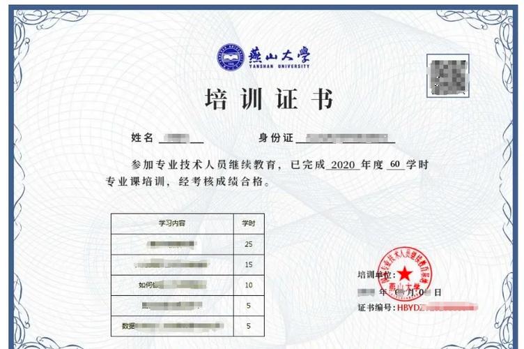 河北继续教育教师网