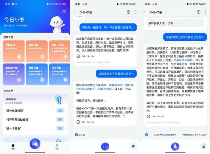 百度ai智能问答入口