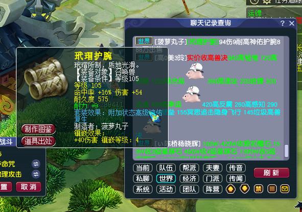 3件逆鳞套加多少伤害