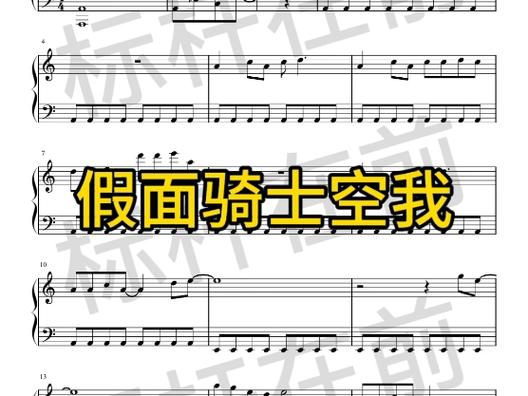 假面骑士主题曲图标