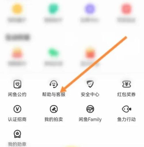 闲鱼如何设置收款