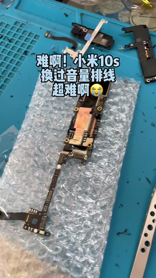小米11更换音量排线图标