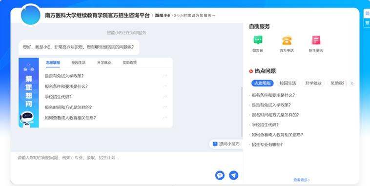 问答平台