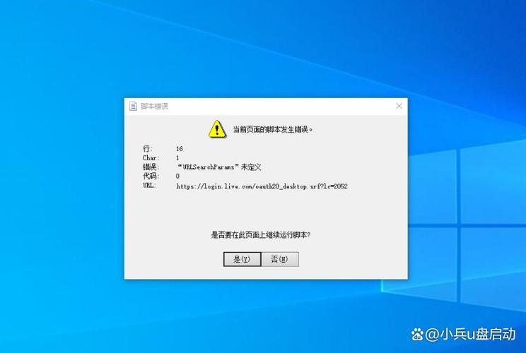 win10cf环境异常请重启图标