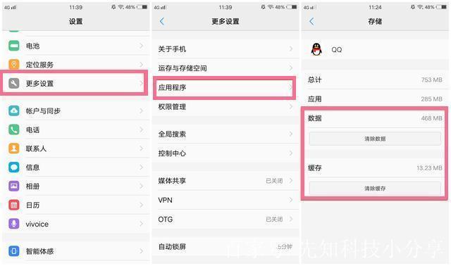 怎么清理手机内存最彻底vivo