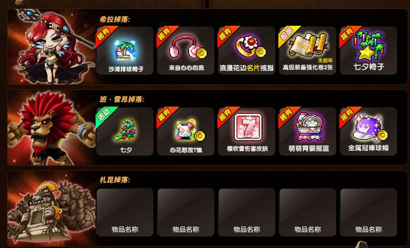 决战冒险岛无限金币无限钻石