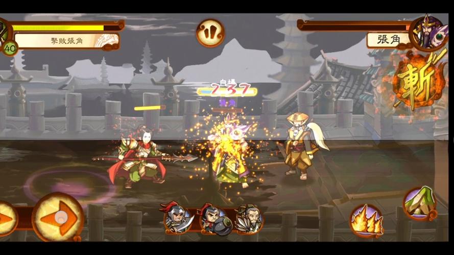 狂斩三国2无限资源版
