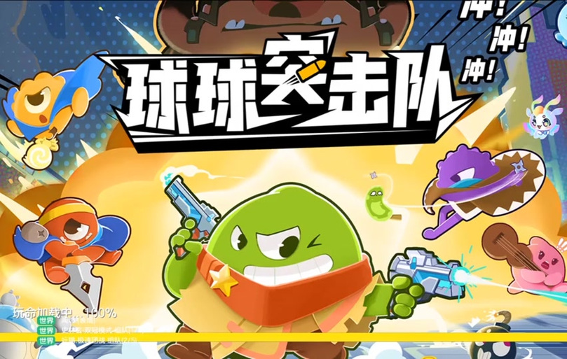球球突击队哪个武器伤害最高图标