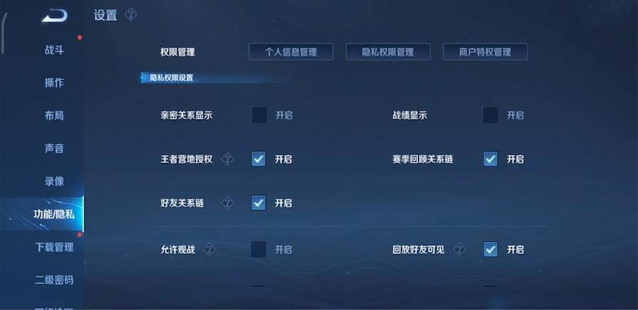 王者里面不想看到好友