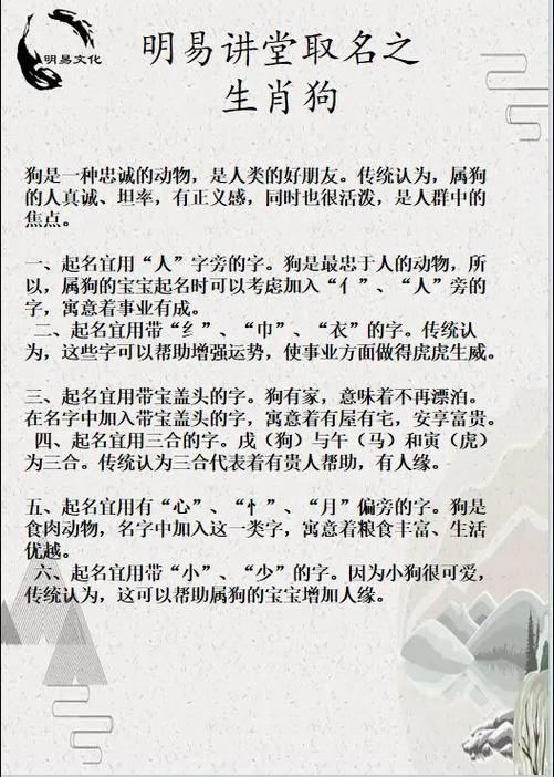 1994年属狗女孩取名