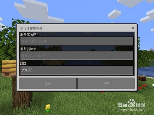 minecraft2b2t服务器怎么进图标