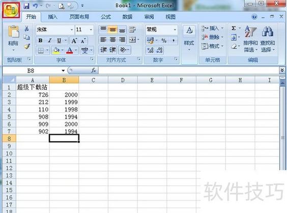 excel怎么输入公式