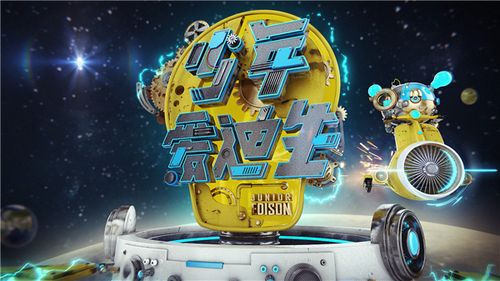 湖南卫视关于科学的电视节目图标