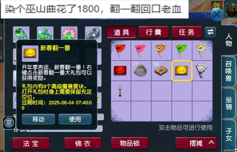 梦幻西游宝宝降50级扣属性点图标