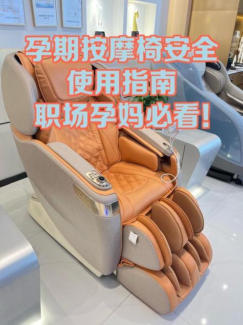 按摩椅正确使用步骤