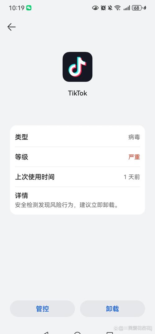 华为提示病毒软件