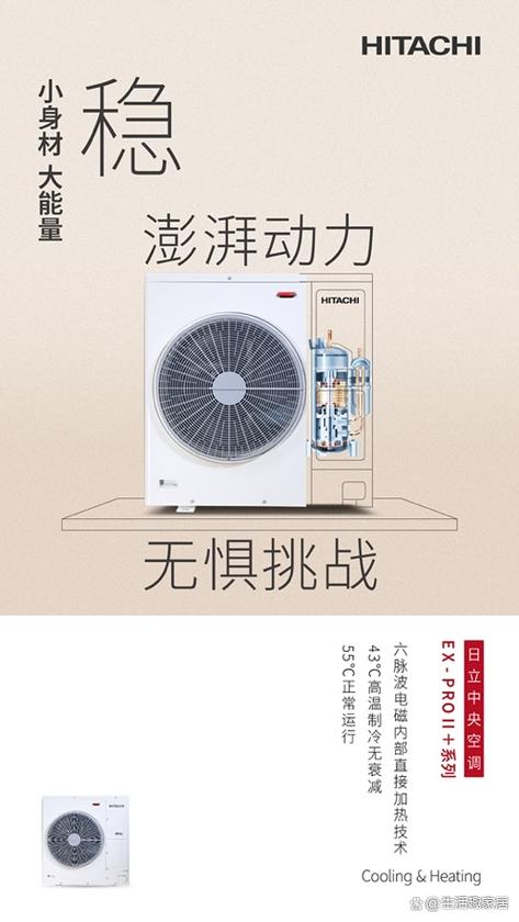 日立中央空调系列