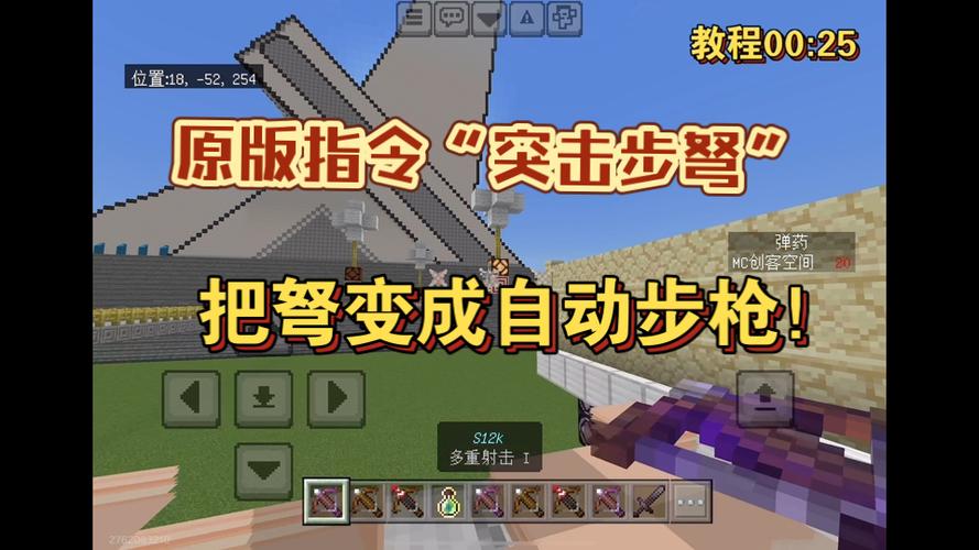 我的世界获得弩指令