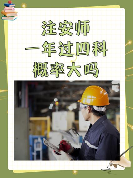 注安课堂官网