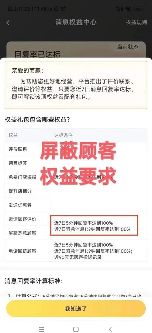 淘宝不小心屏蔽错商品图标
