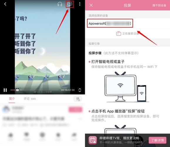 bilibili投屏音画不同步图标
