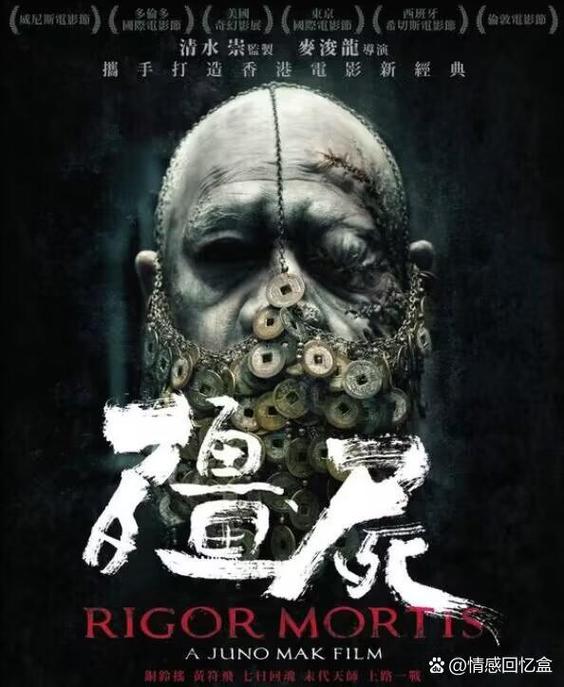 电影僵尸简介