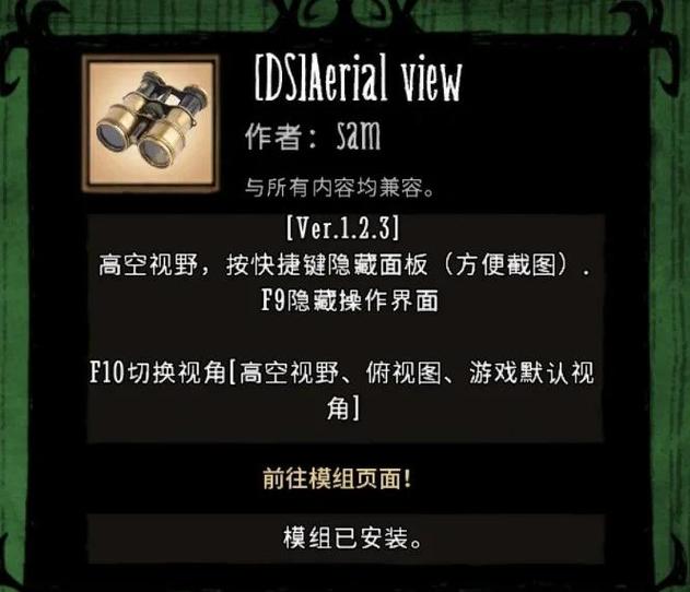 饥荒32位兼容版