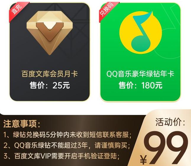 qq绿钻官方网站