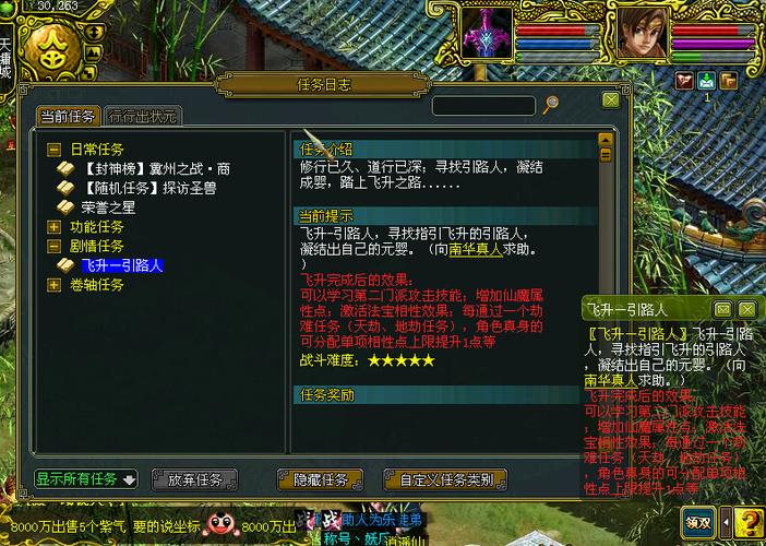 问道手游高托队长能用吗图标