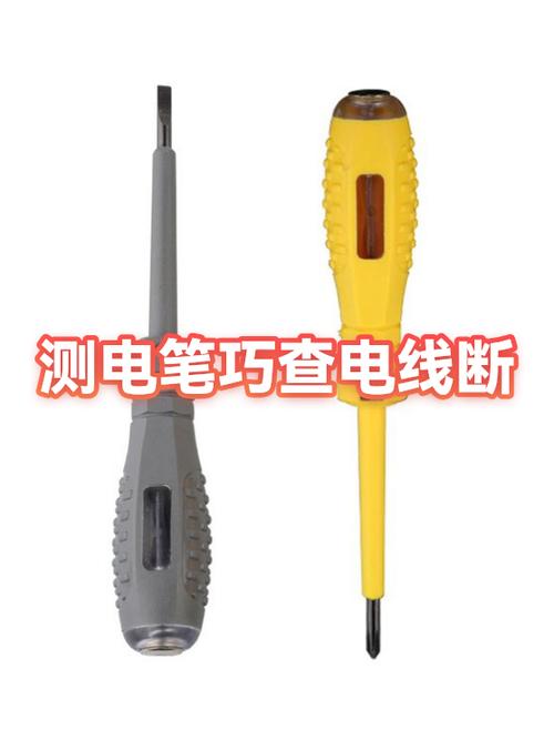 测电线断点专用电笔