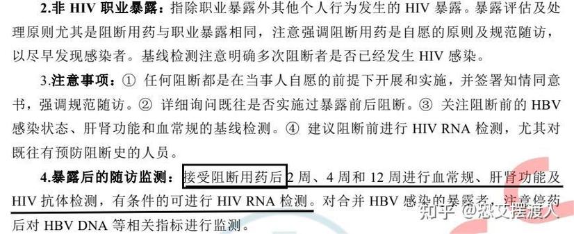 HIV多久可以100%排除