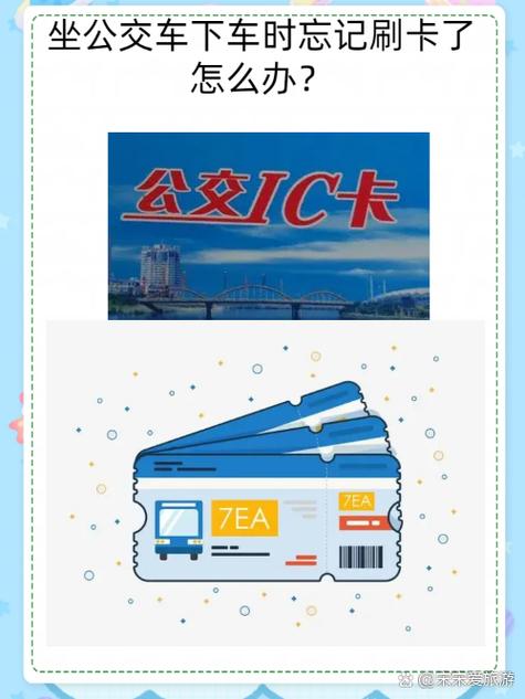 北京一卡通app下车没刷卡怎么办图标