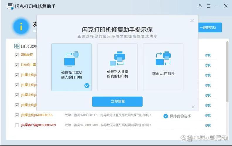 打印机显示关闭电源重新打开