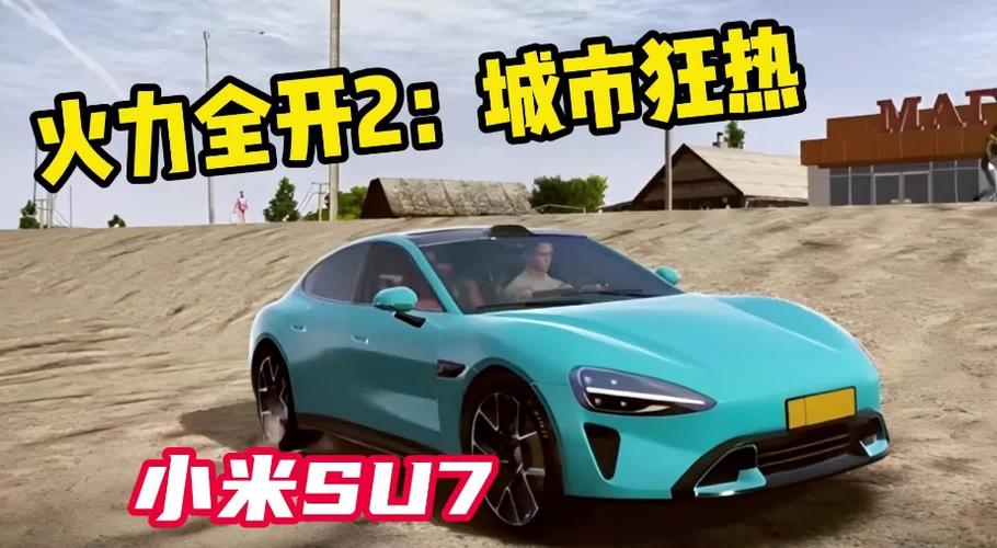 火力全开无限金币钻石版