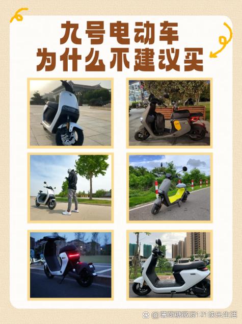 九号电动车查看电池充电次数