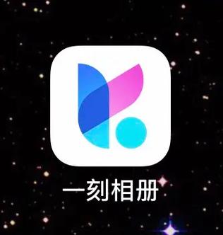 一刻相册下载列表在哪看图标