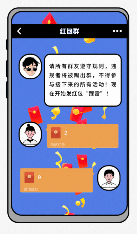 红包踩雷玩法