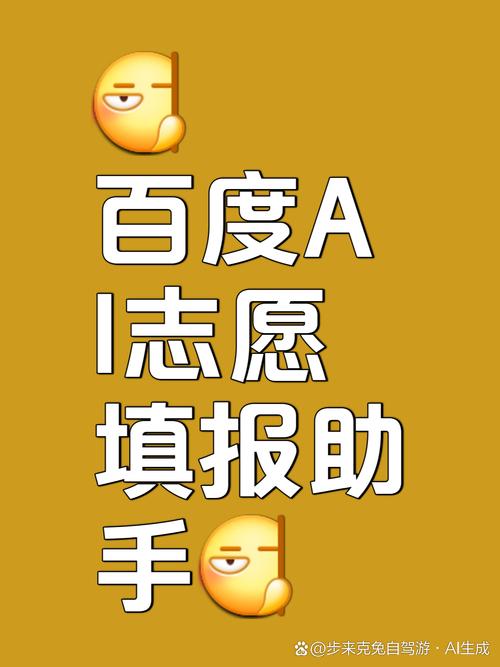 AI志愿助手图标