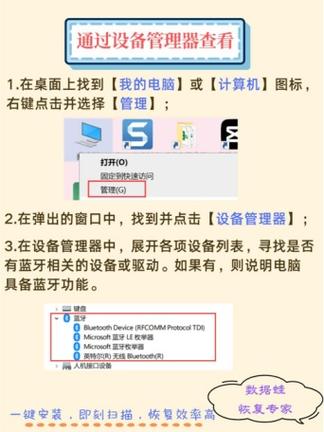 win7系统支持蓝牙功能吗
