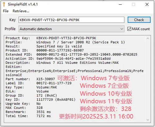 win11激活密钥免费图标