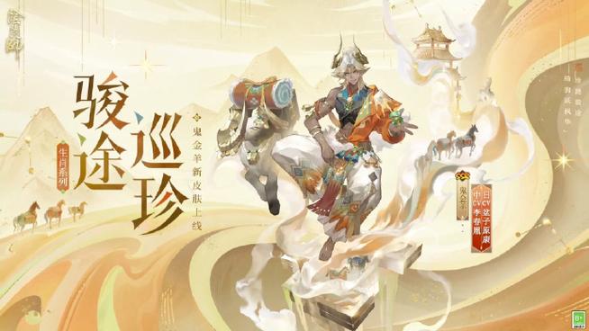 阴阳师一般维护到几点