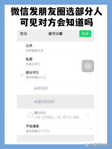看不见朋友圈但可以发出信息给对方图标
