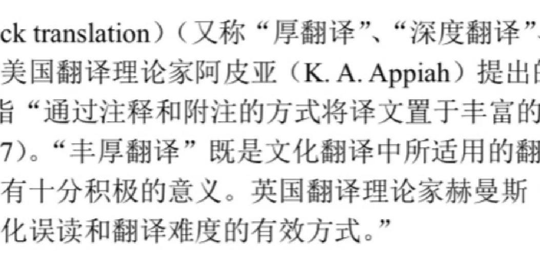 DeepL翻译器